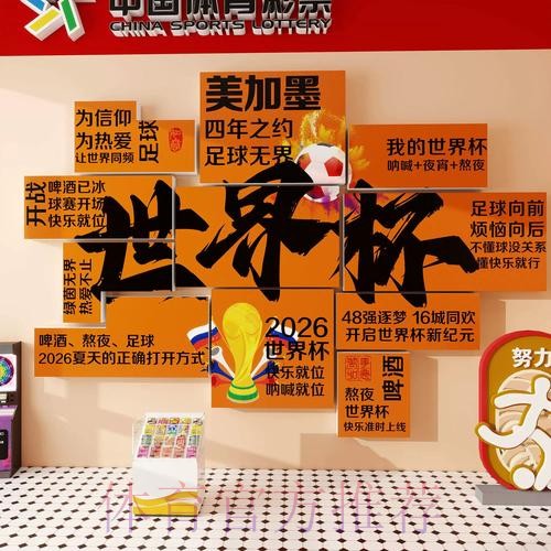 2026世界杯下注APP入口地址
