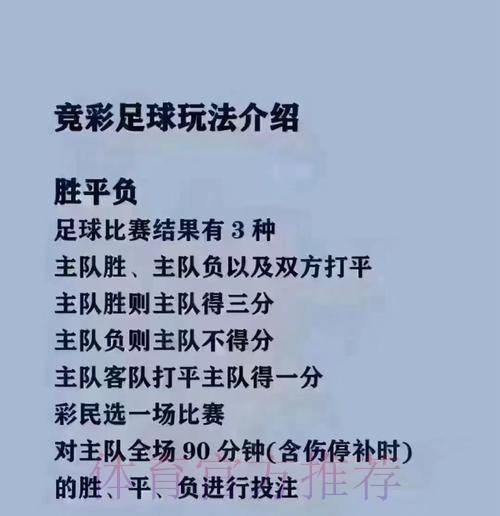 2026世界杯买球分析与最佳策略